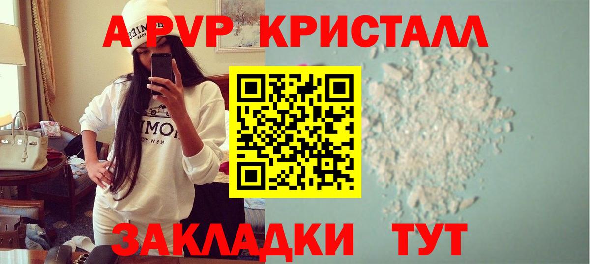 Alpha PVP VHQ Добрянка