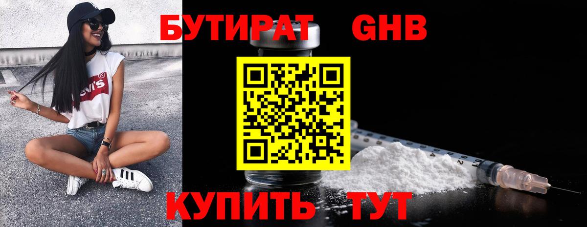 Добрянка  БУТИРАТ буратино  Вход с VPN 