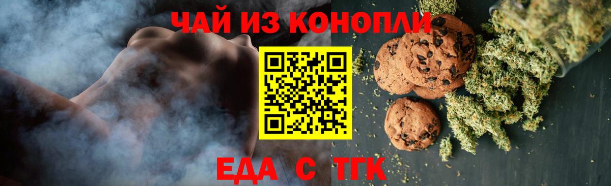 Добрянка  Cannafood конопля  Вход с VPN 