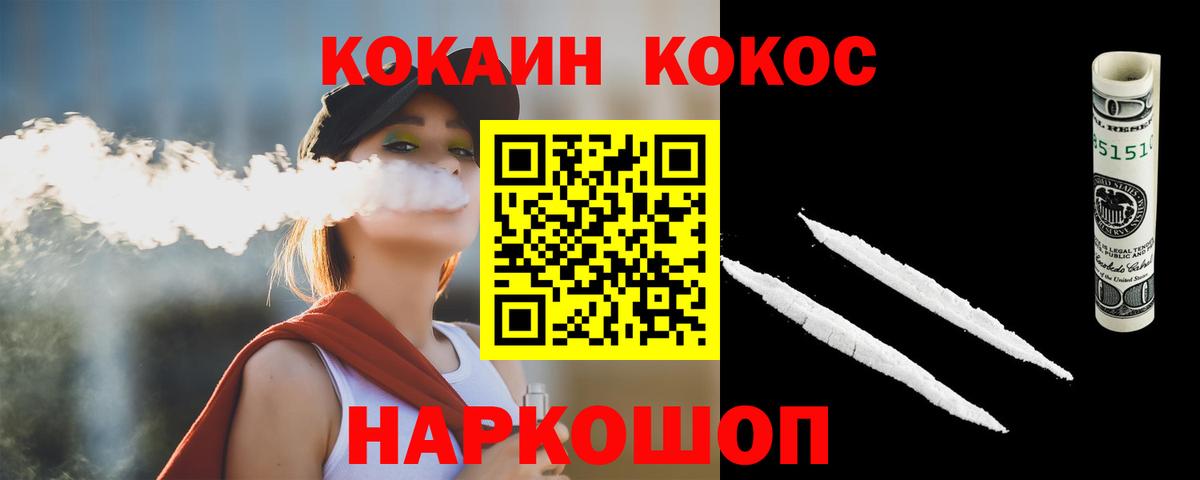 Кокаин Боливия  Кокаин  Добрянка  купить наркоту  Вход с VPN 