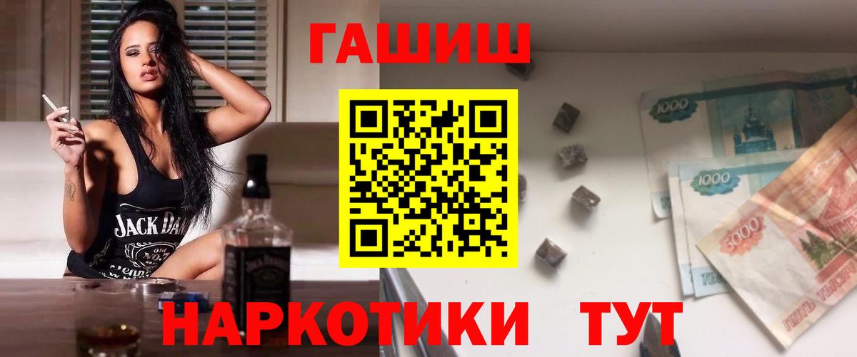 ГАШ  Гашиш 40% ТГК  Добрянка  Вход с VPN  Гашиш Cannabis 
