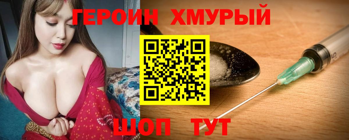 Героин гречка Добрянка