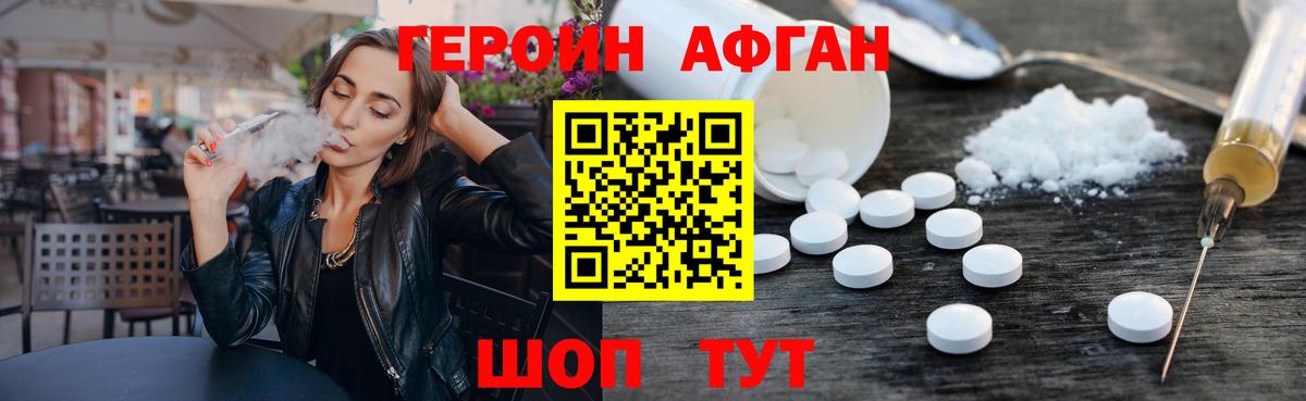 ГЕРОИН белый  Вход с VPN  Героин  Добрянка 