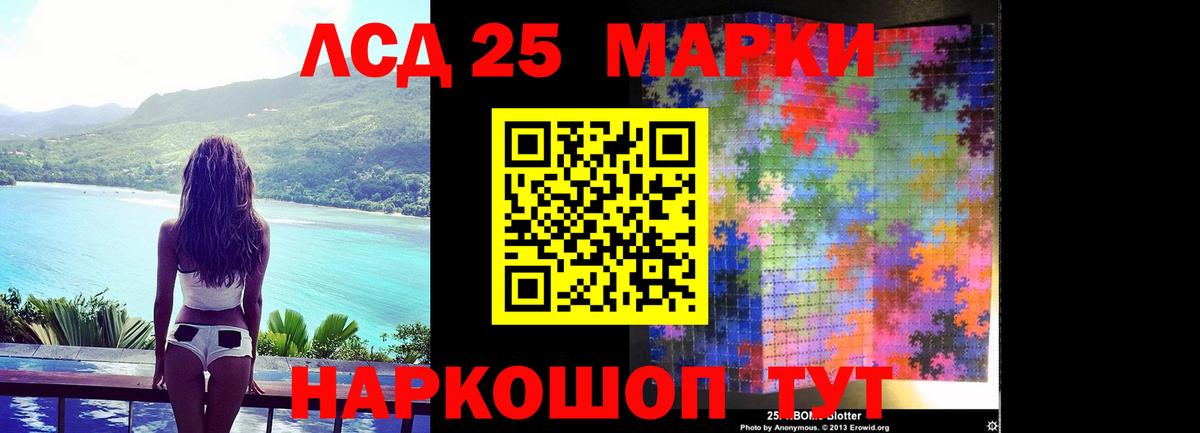 Лсд 25 экстази ecstasy Добрянка