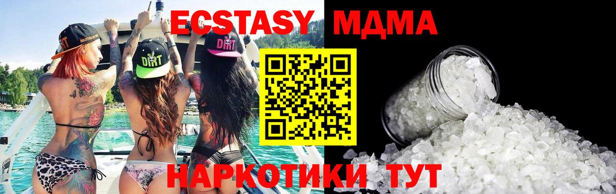 Добрянка  MDMA crystal  МДМА  Вход с VPN  MDMA молли 