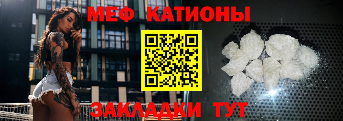 МЕФ кристаллы Добрянка