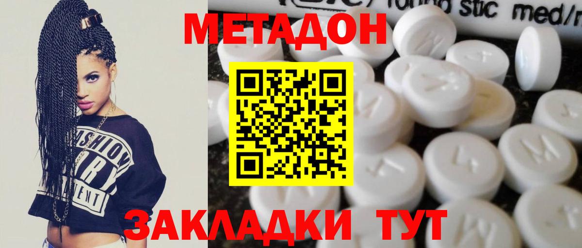 Метадон VHQ  Вход с VPN  Добрянка  МЕТАДОН VHQ 