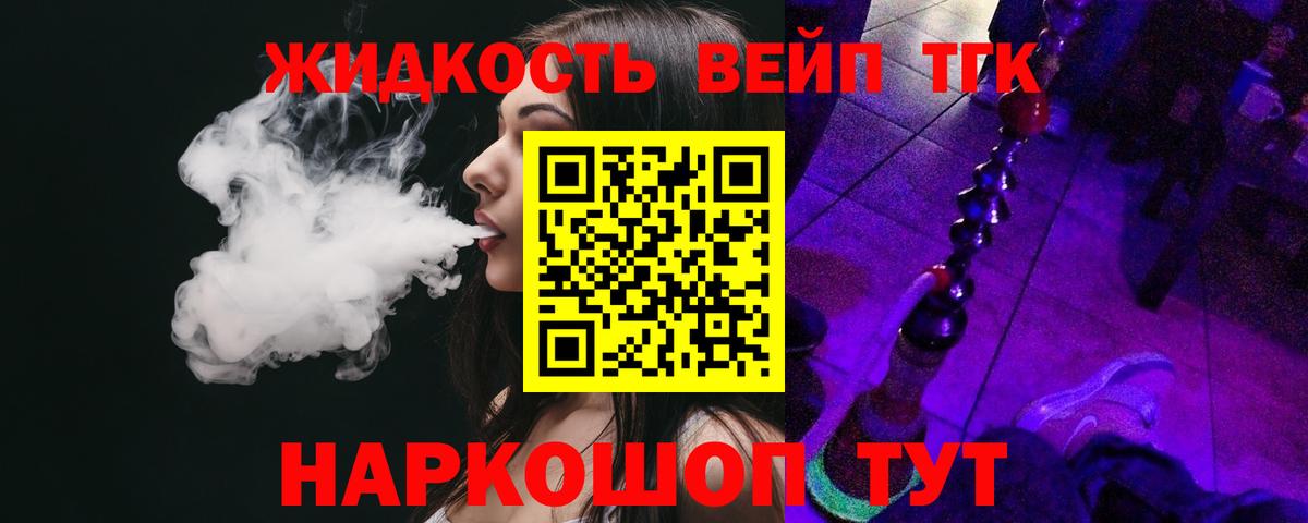 ТГК Wax  Вход с VPN  Дистиллят ТГК вейп с тгк  Добрянка 